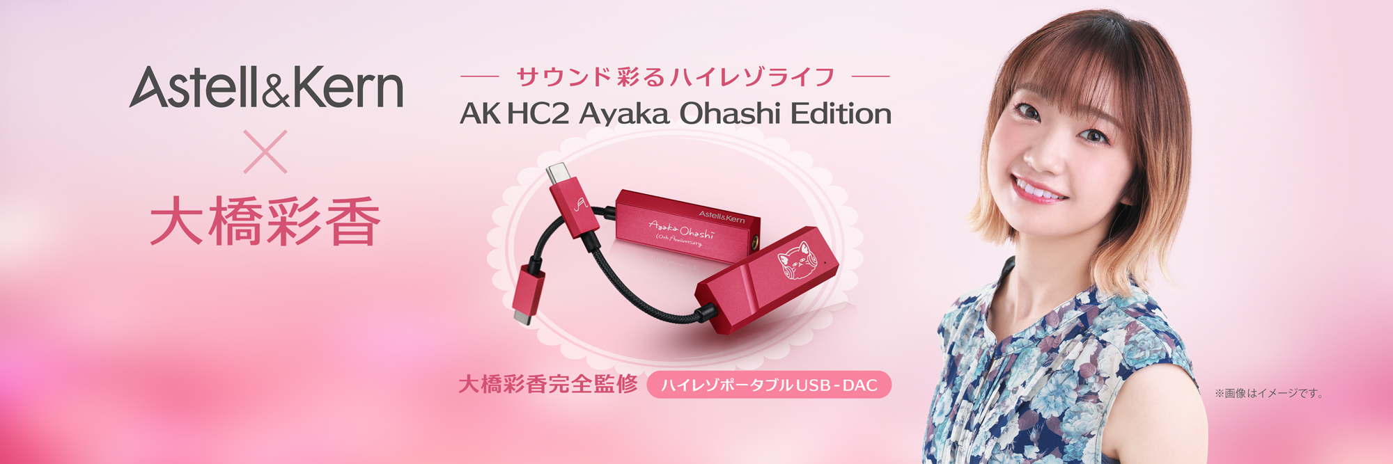 17日迄【未開封】AK HC2 Ayaka Ohashi edition